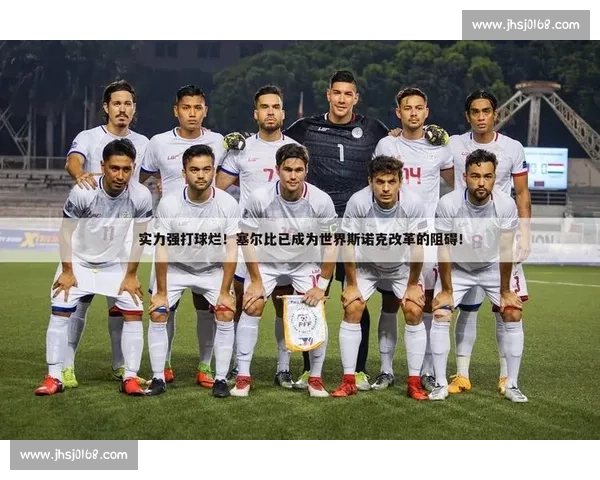 艾伯顿vs塞尔比巅峰对决赛场智慧与意志的终极较量前瞻深度解析